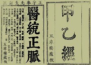 jiayijing