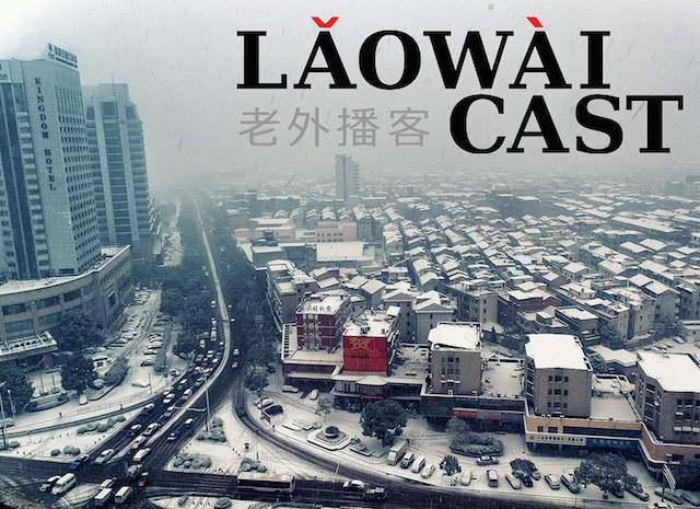 Laowaicast 172 - От китайского роддома до Алибабы