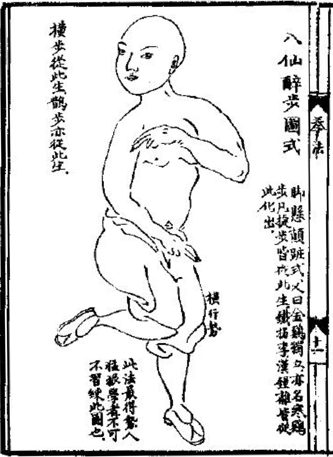 shaolin hanjibu