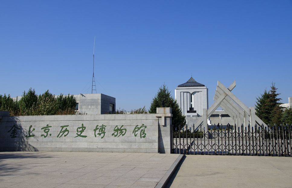 Harbin_Acheng_Jin_Shangjing_Historical_Museum.