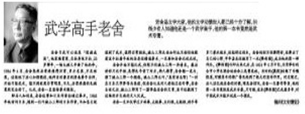 Lao She (15)