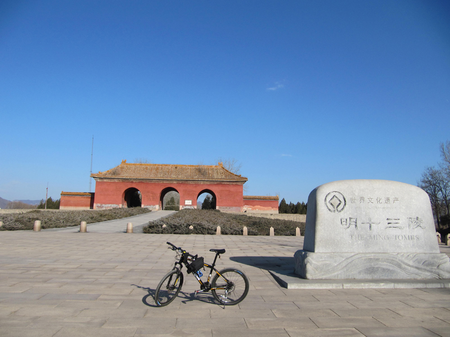 ming shisanling
