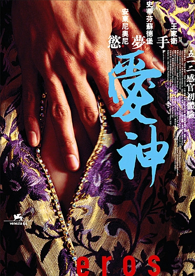 the hand_movie