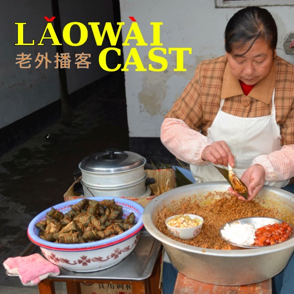 Laowaicast 174 - Вопросы о Китае от слушателей Laowaicast