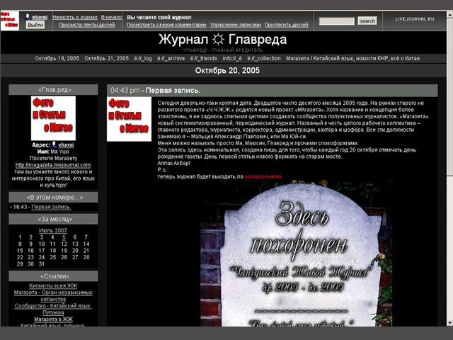 magazeta_2005