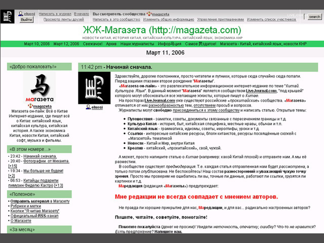 magazeta_2006