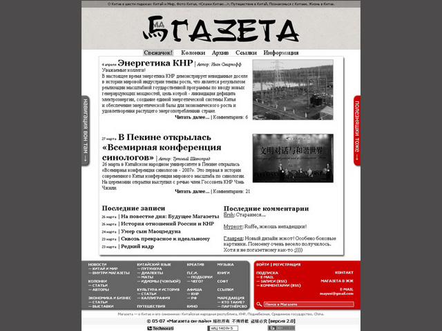 magazeta_2007.1
