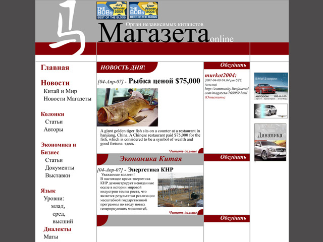 magazeta_2007.2