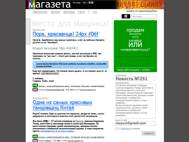 magazeta_2008