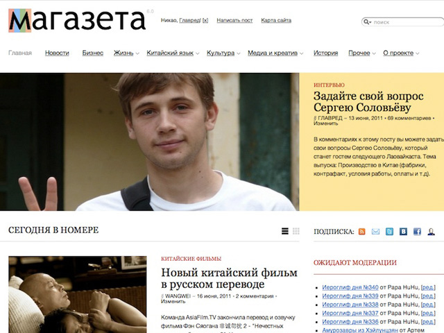 magazeta_2011