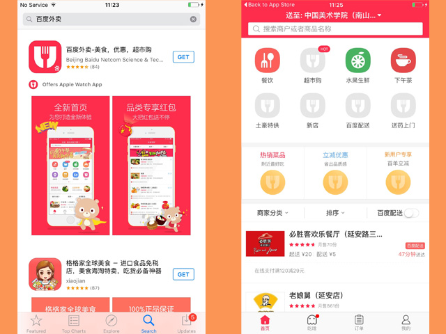 baidu