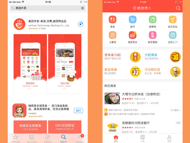 meituan