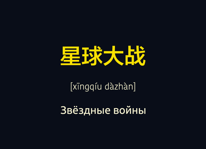 star_words_1