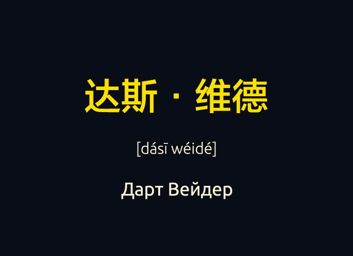 star_words_4