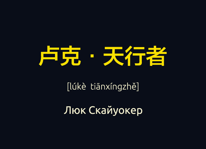 star_words_5