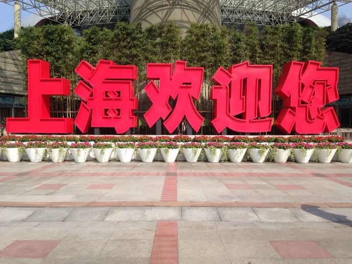 trip to shanghai 1 (1)