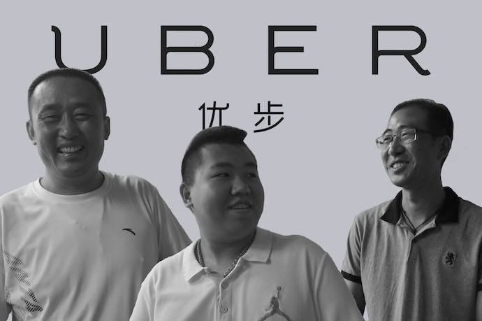 Uber в Китае, фото с newsroom.uber.com