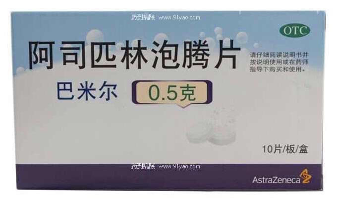 aspirin