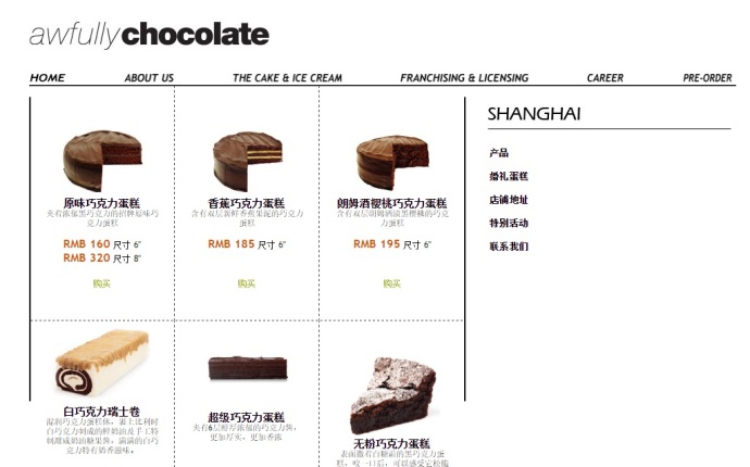 choco-shanghai (3)