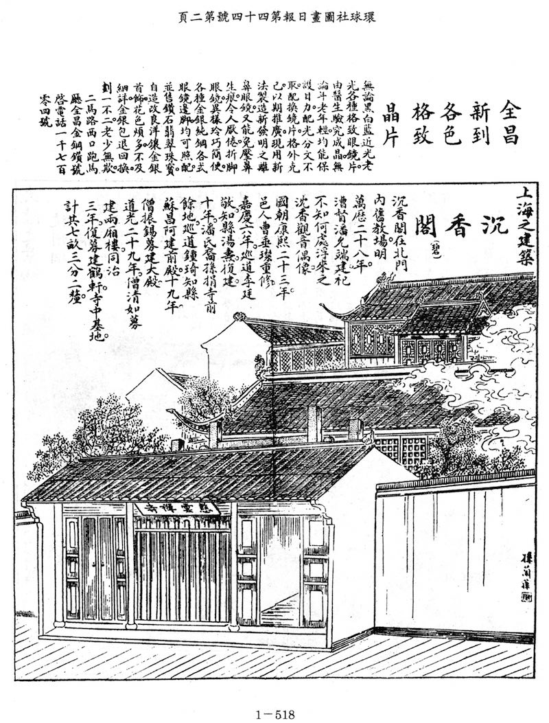 chenxiangge-source-tuhua-ribao-1909