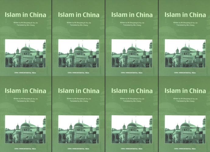 books_islam_in_china