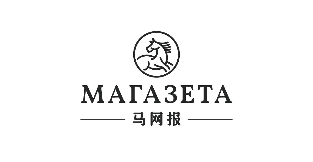 Новый логотип Магазеты (автор: Андрей Данилов)