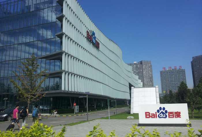 Офис Baidu