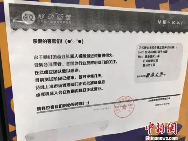 В Шанхае открылся автомат-лапшичная. Он готовит лапшу ровно за 45 секунд