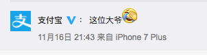 Alipay Account