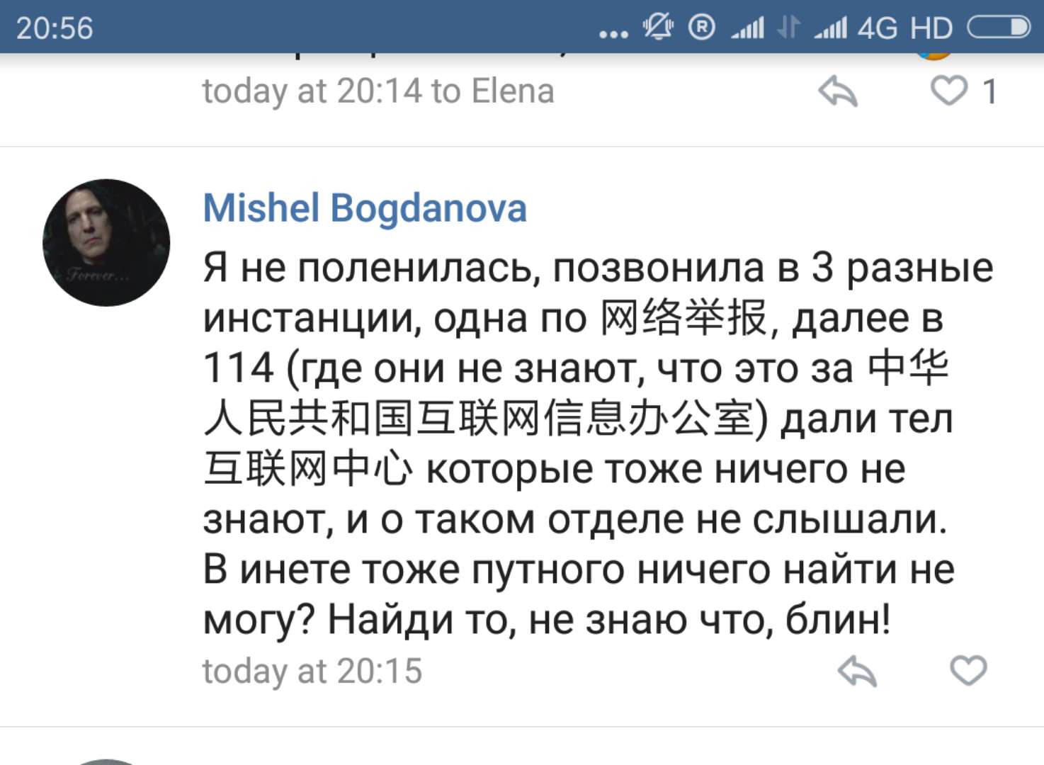Пользователи о блокировке ВК в Китае