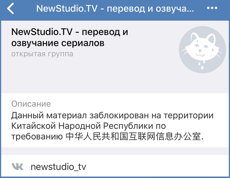 Скриншот заблокированной группы ВК