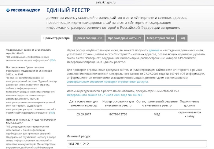 Роскомнадзор заблокировал Магазету