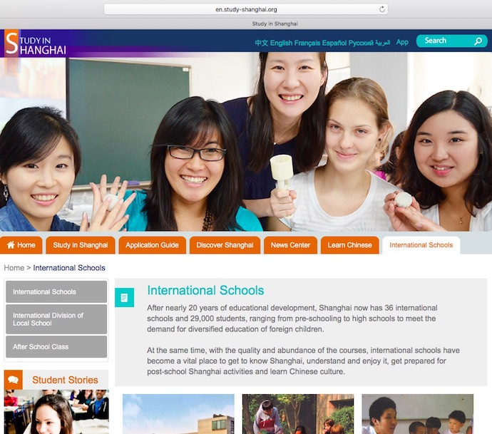 shanghai_scholarship