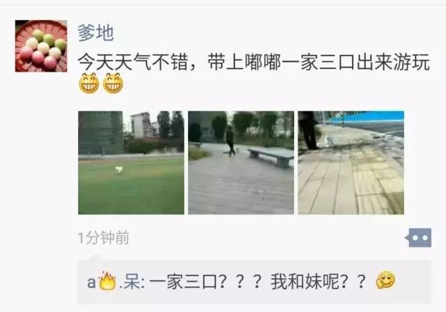 wechat parents