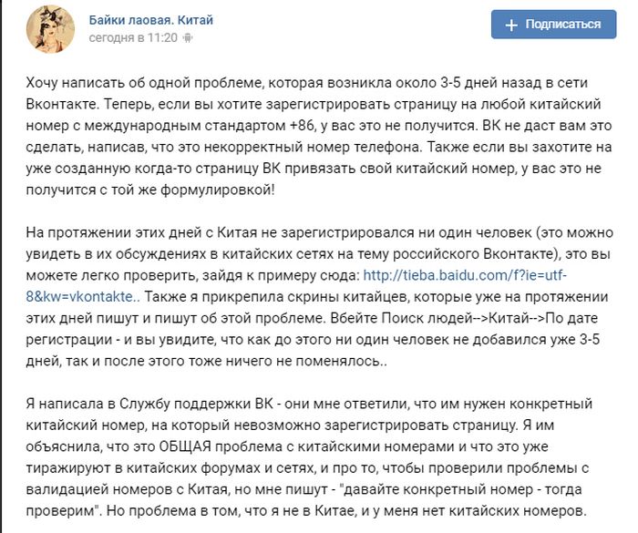 обсуждение блокировки ВК