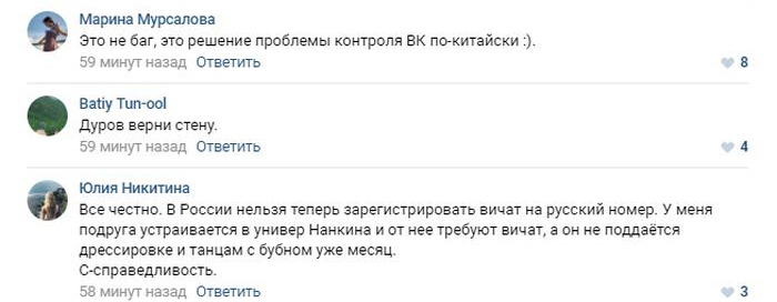 регстрация в вичат на русский номер