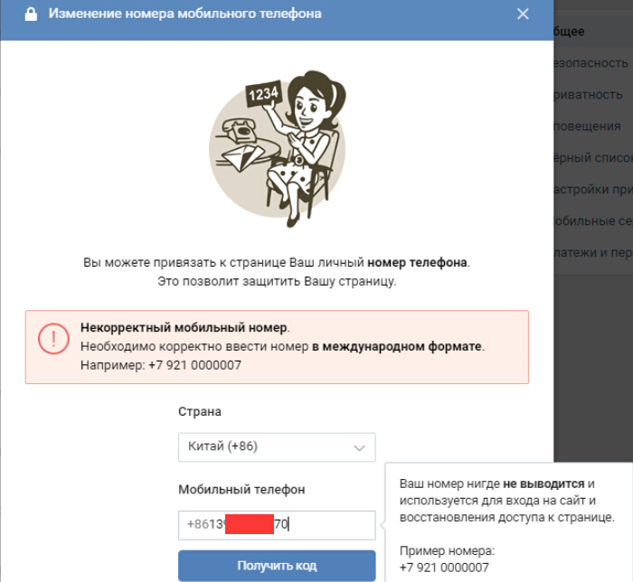 обсуждение блокировки ВК