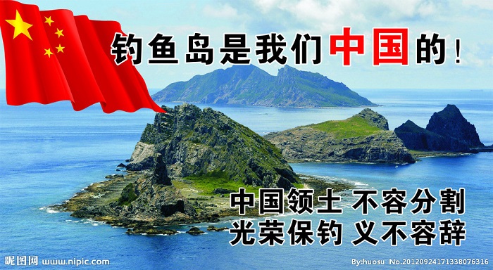 китай национализм