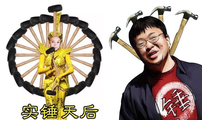 chinese-shichui memes