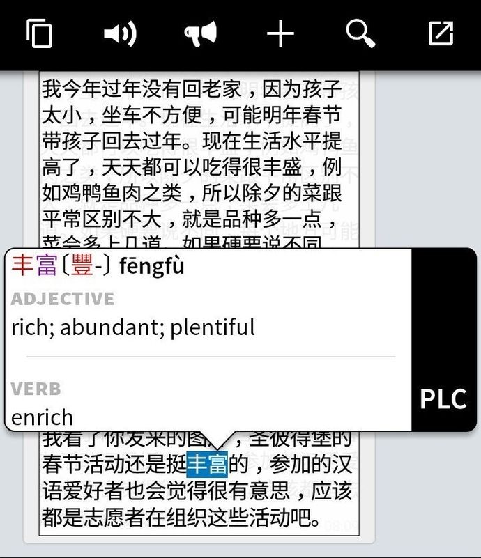 apps for learning chinese
