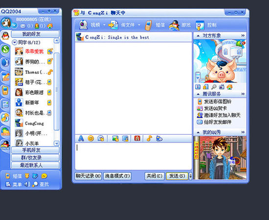 Tencent QQ