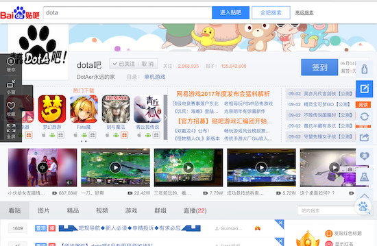 baidu tieba