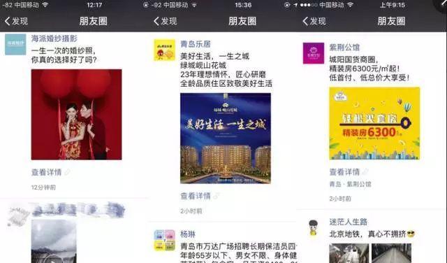 wechat-moments