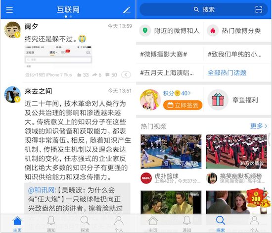 weibo-mobile