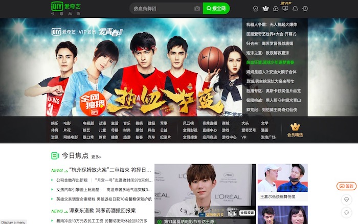 iqiyi китайский онлайн-кинотеатр