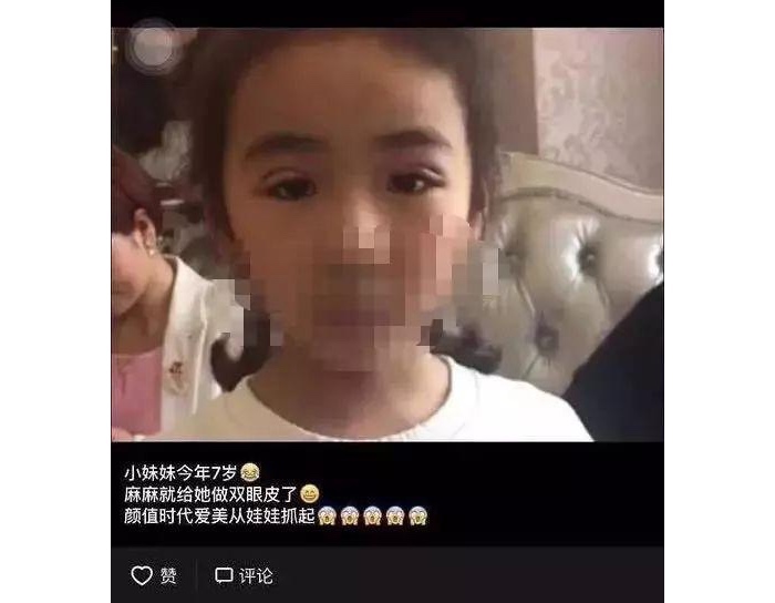 Практически каждый второй пост, посвященный проблеме детской пластической хирургии, сопровождается этой фотографией. Источник: qtv.com.cn