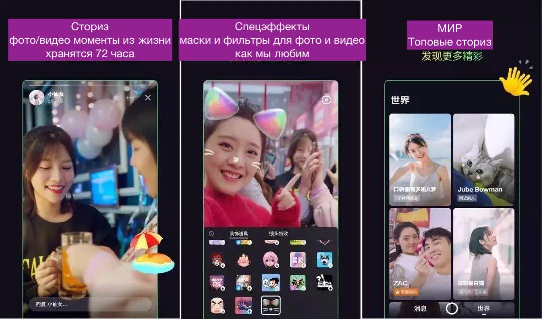 Duoshan - Bytedance сделал китайский клон Snapchat