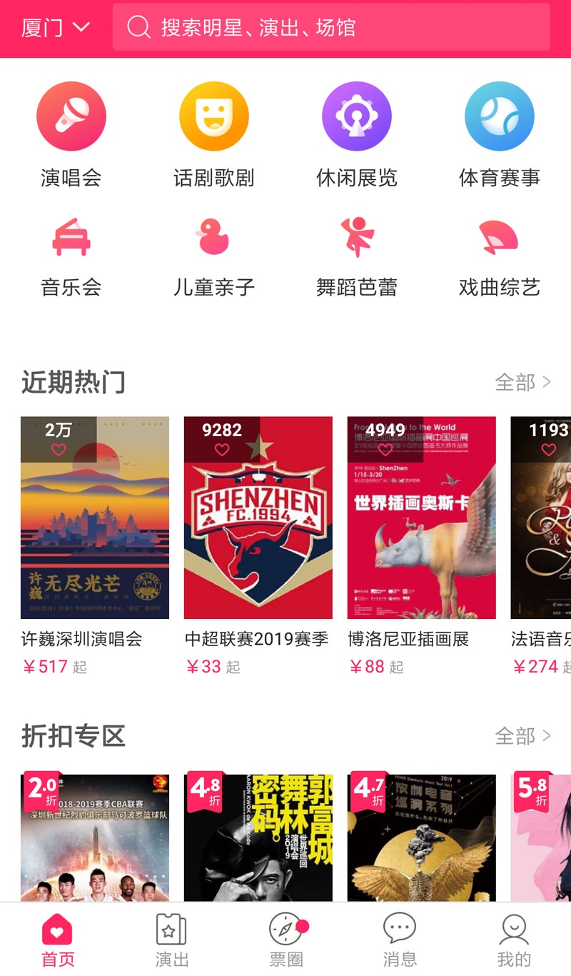 piaoniu app