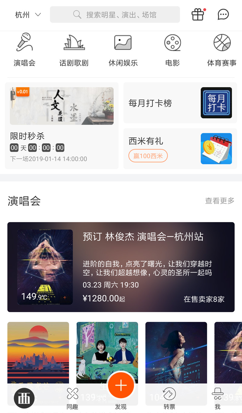 xishiqu app