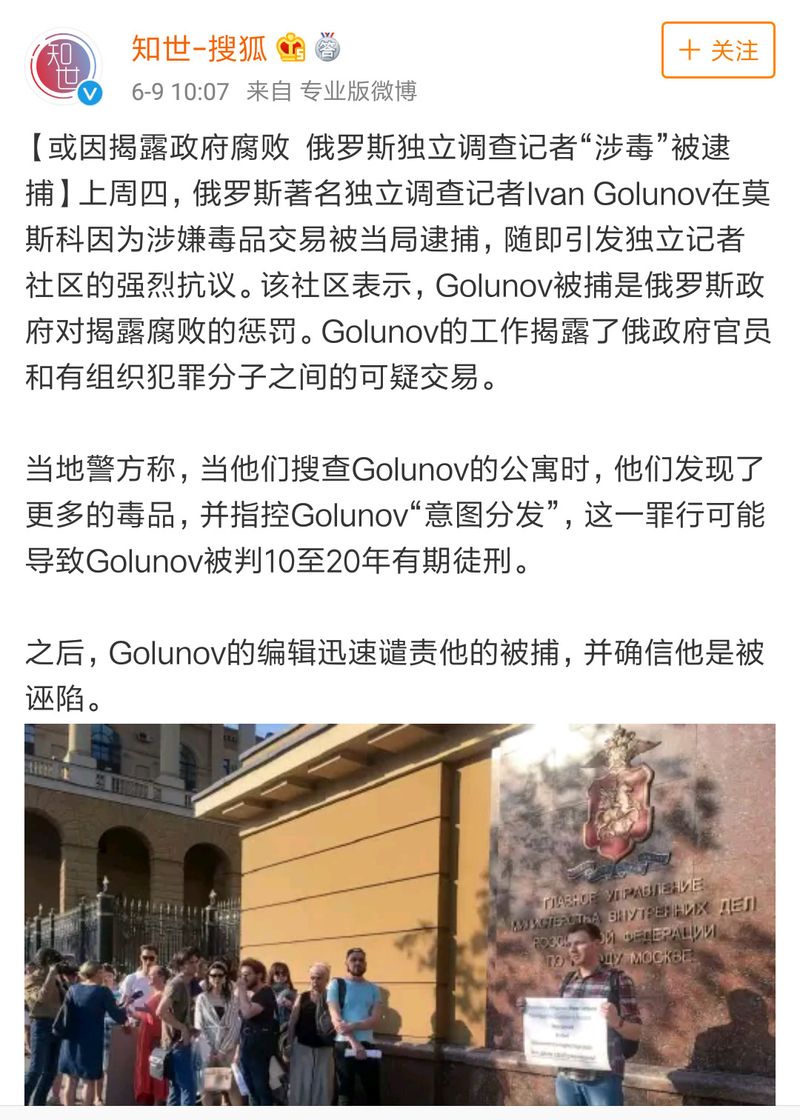 free Golunov China